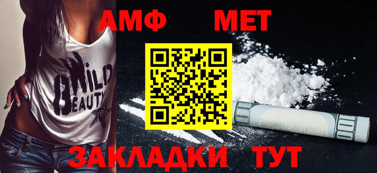 Амфетамин VHQ Тельмана