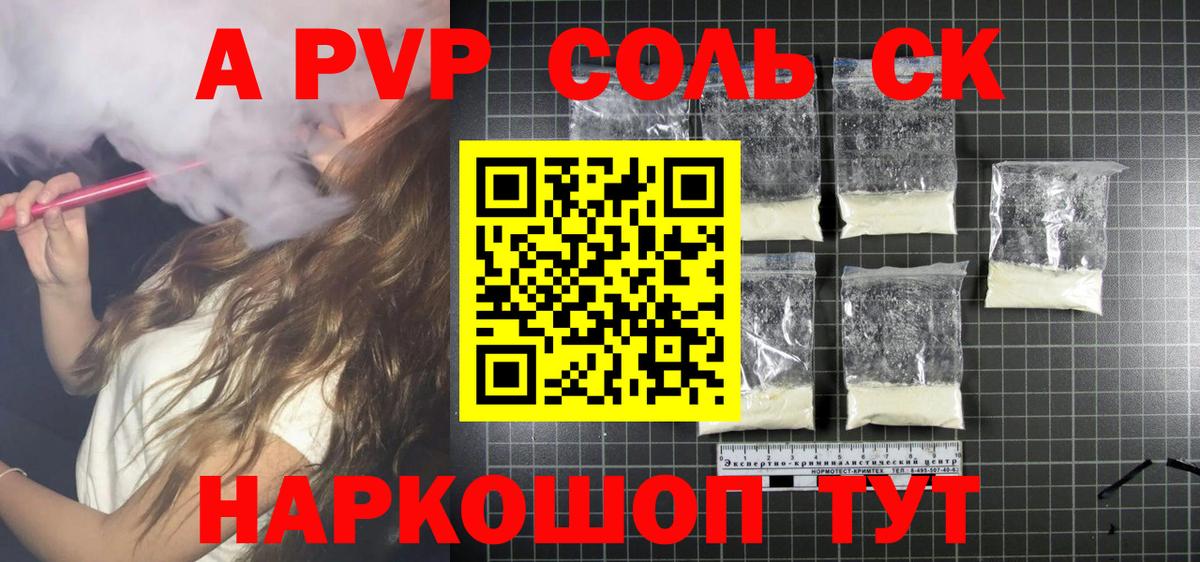 Alfa_PVP Соль  Alfa_PVP крисы CK  Тельмана  Вход с VPN 