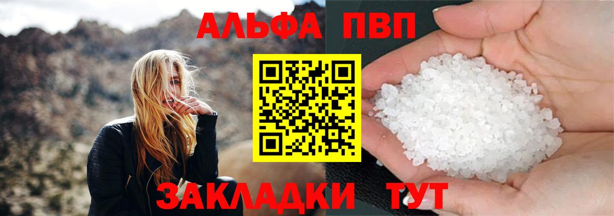 A-PVP кристаллы Тельмана
