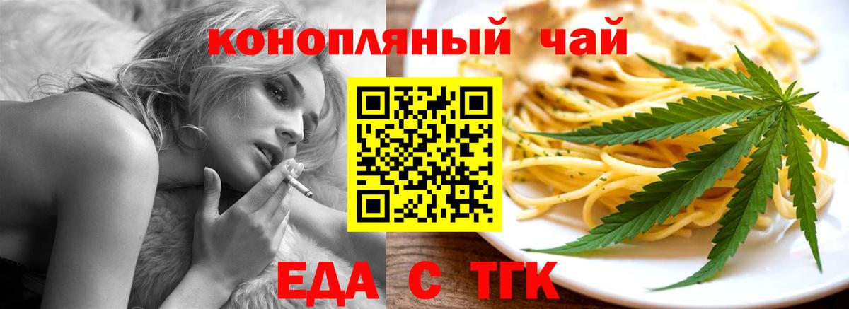 Canna-Cookies конопля  Вход с VPN  Тельмана 