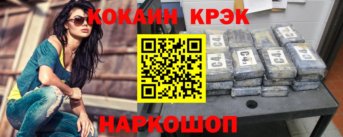 COCAIN Fish Scale  Вход с VPN  Тельмана 