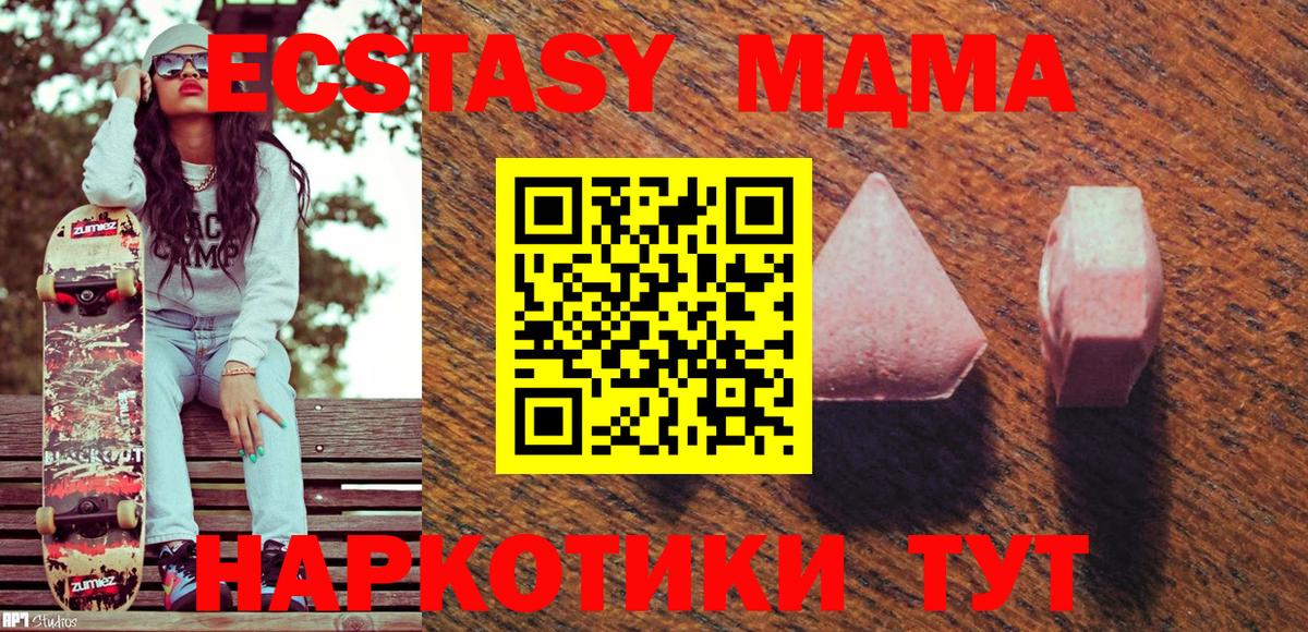 Экстази Дубай  Ecstasy Cube  Тельмана  закладка  Вход с VPN 