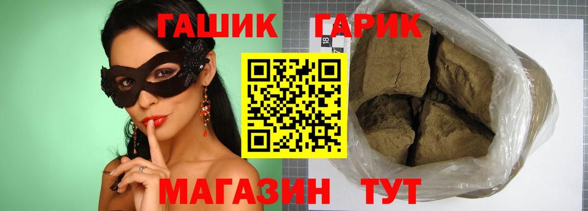 Тельмана  ГАШИШ hashish  Вход с VPN  Гашиш  ГАШИШ ice o lator 