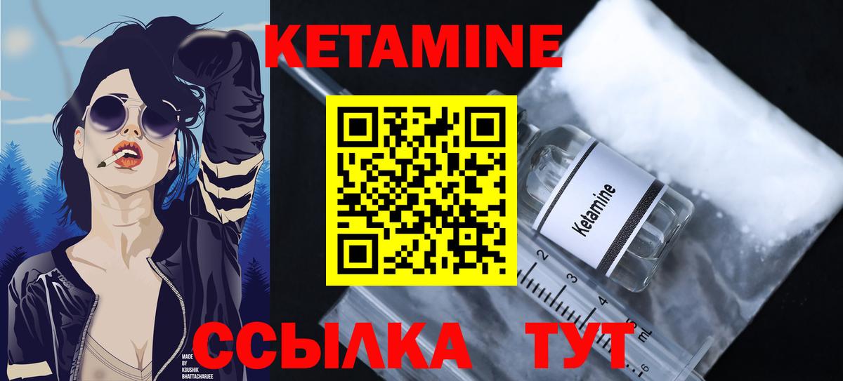 Тельмана  Кетамин VHQ  Вход с VPN  КЕТАМИН VHQ 