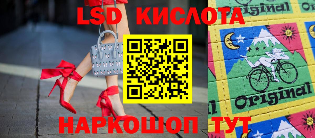 LSD-25 экстази ecstasy Тельмана