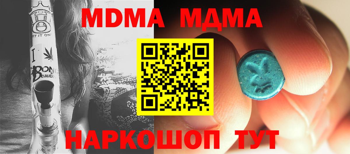 MDMA Molly  MDMA Molly  МДМА  Тельмана  Вход с VPN 
