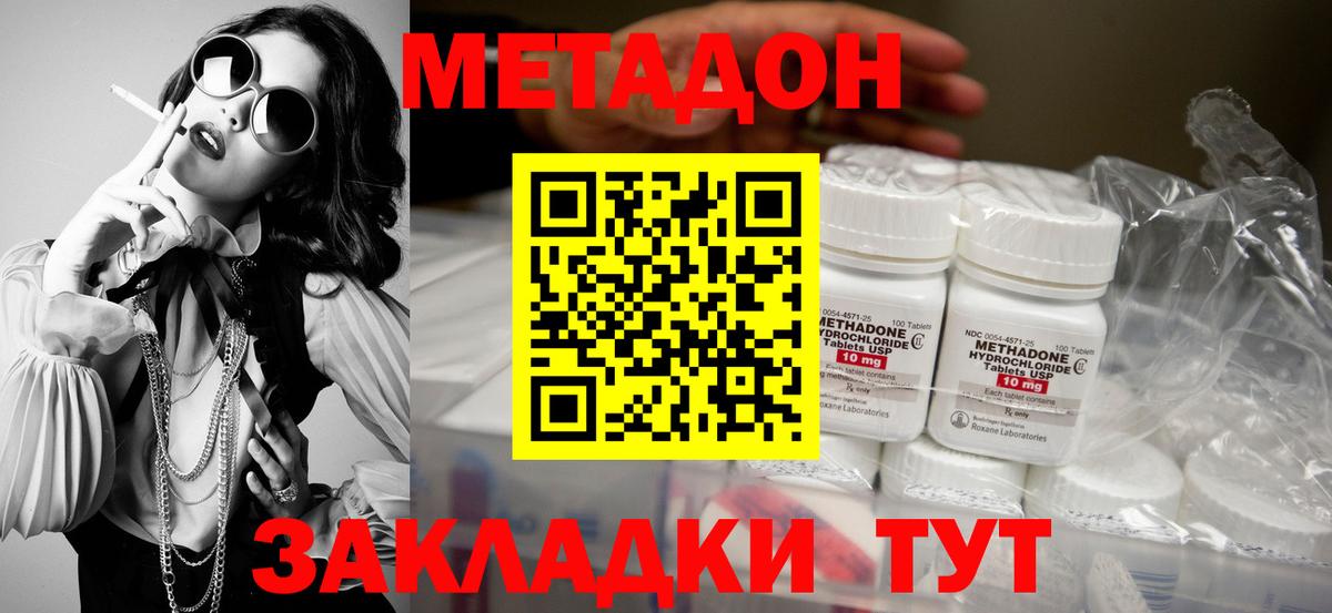 МЕТАДОН кристалл  mega как зайти  Вход с VPN  Тельмана  Метадон белоснежный 