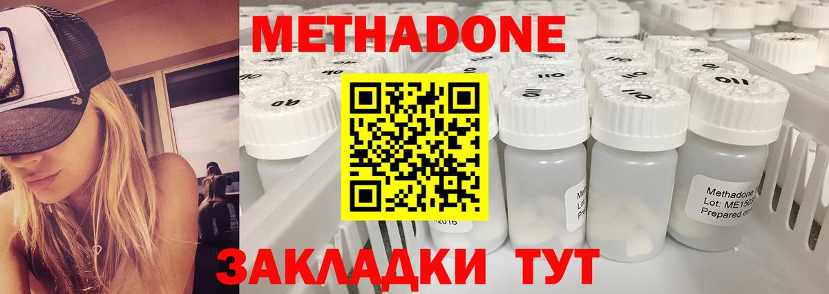 МЕТАДОН кристалл Тельмана