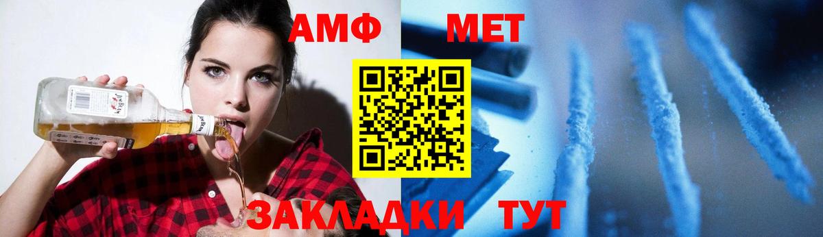 Первитин мет  Первитин мет  Вход с VPN  Тельмана 
